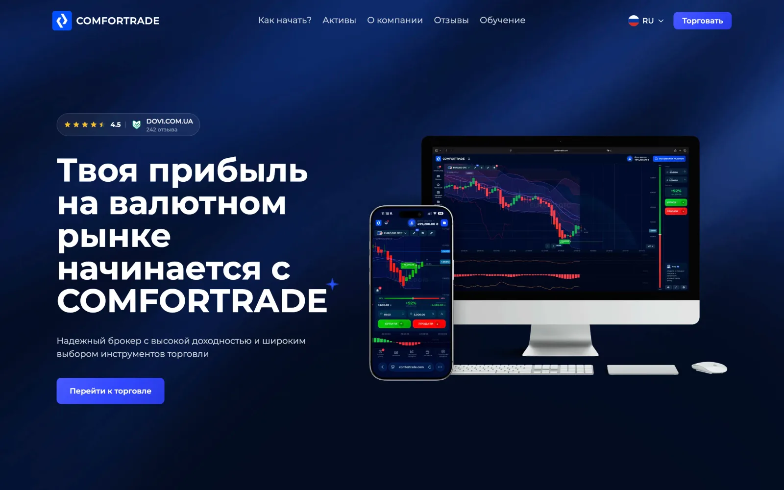 Иллюстрация: проверка регистрации брокера Comfortrade