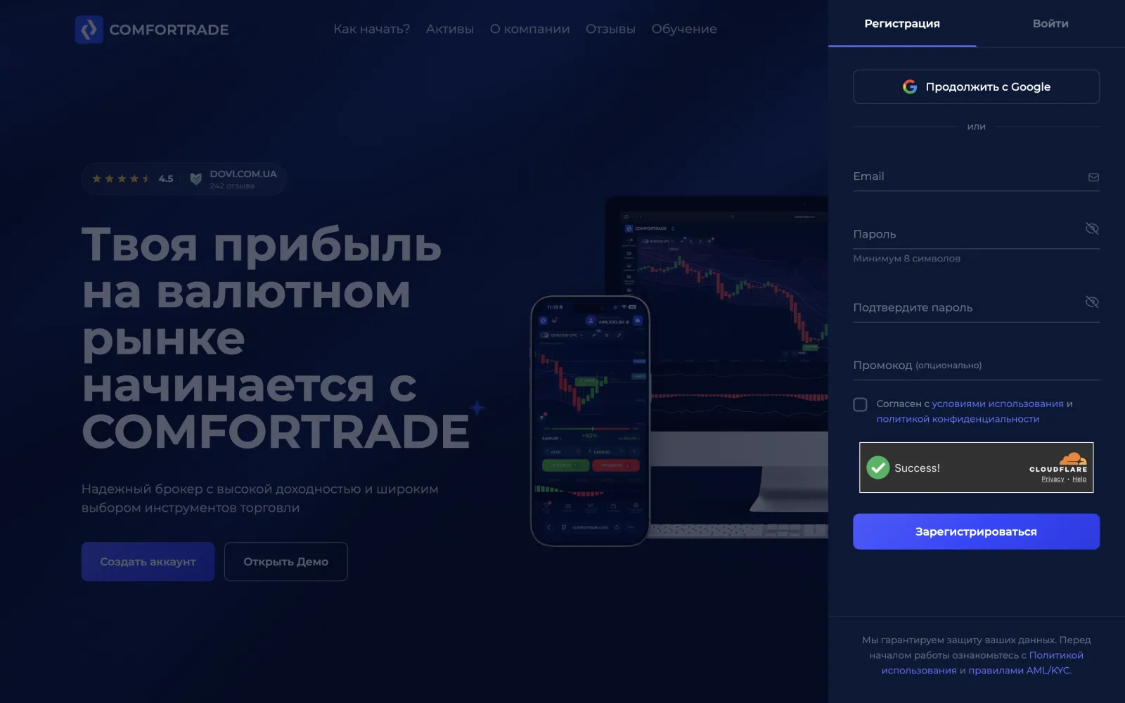 Comfortrade registration form