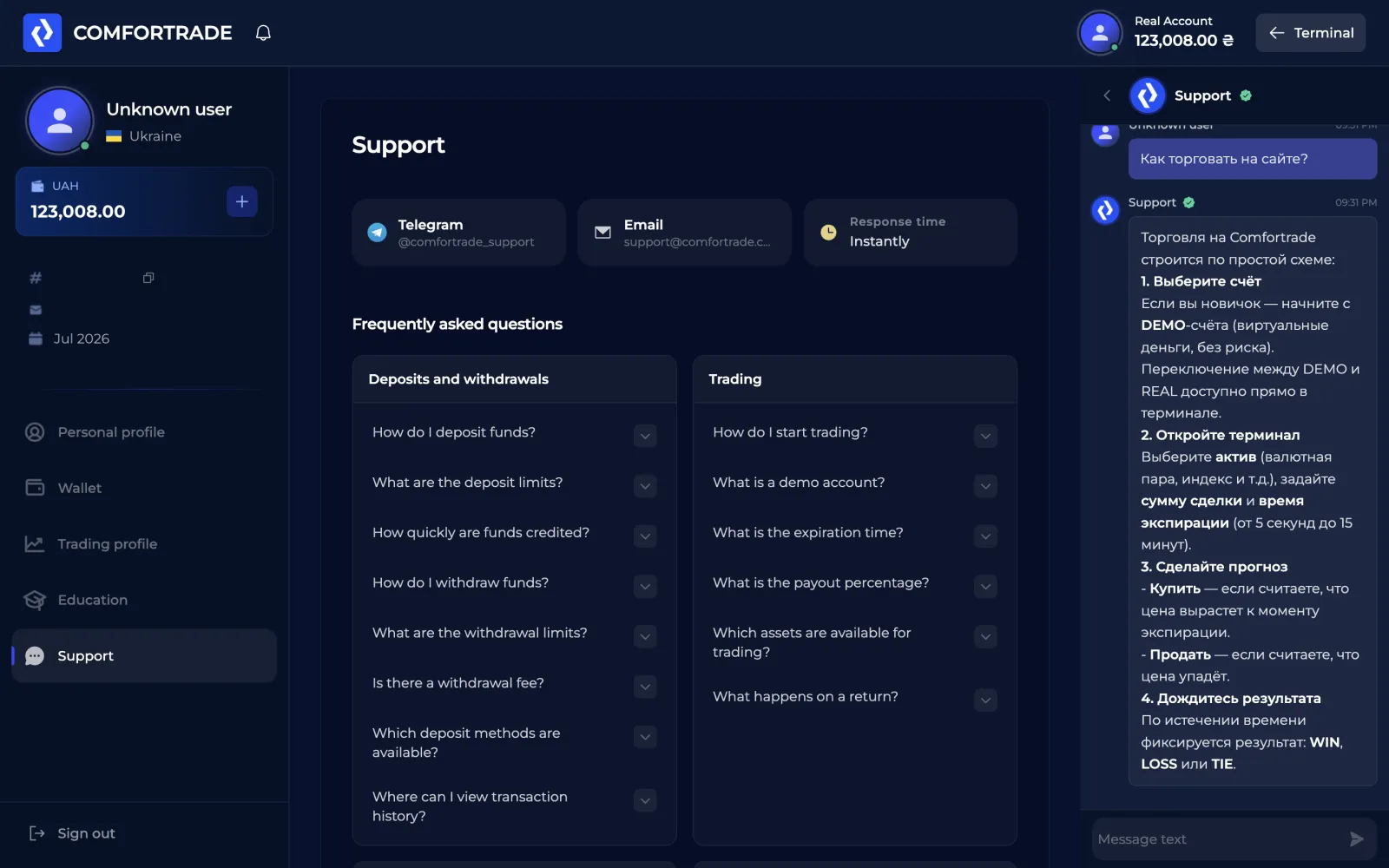 Built-in support chat in the Comfortrade personal account